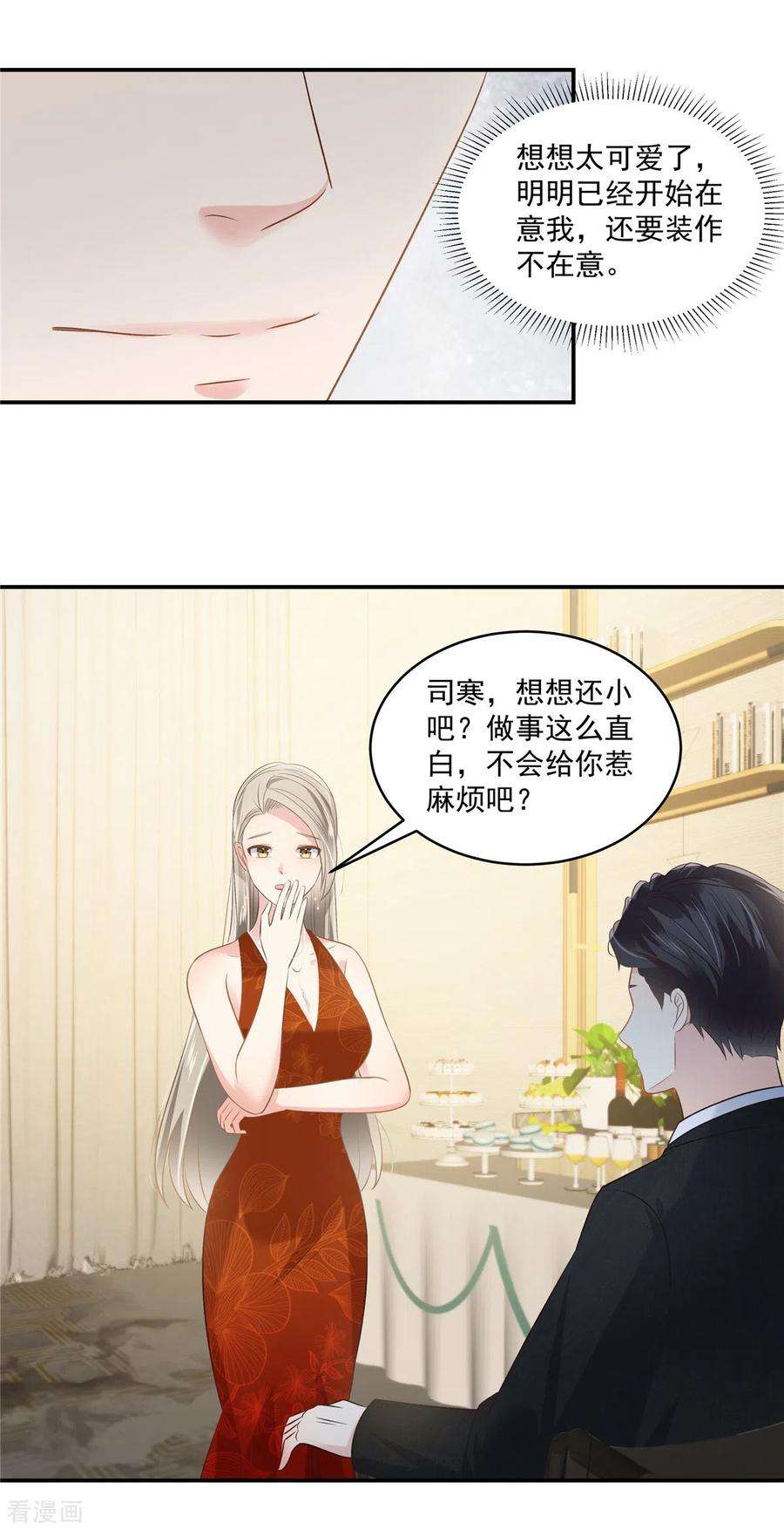 重生相逢：给你我的独家宠溺253话 不能把她借给你