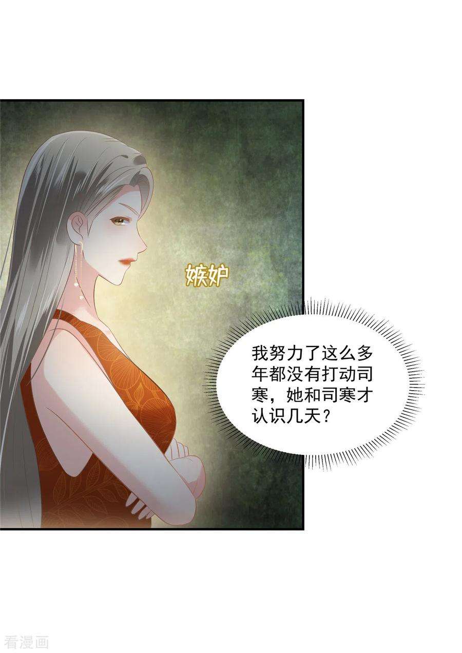 重生相逢：给你我的独家宠溺253话 不能把她借给你