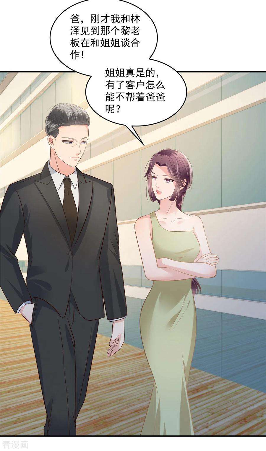 重生相逢：给你我的独家宠溺253话 不能把她借给你