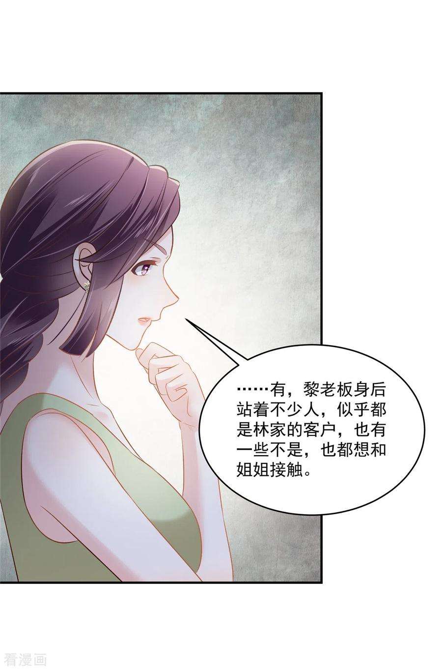 重生相逢：给你我的独家宠溺253话 不能把她借给你