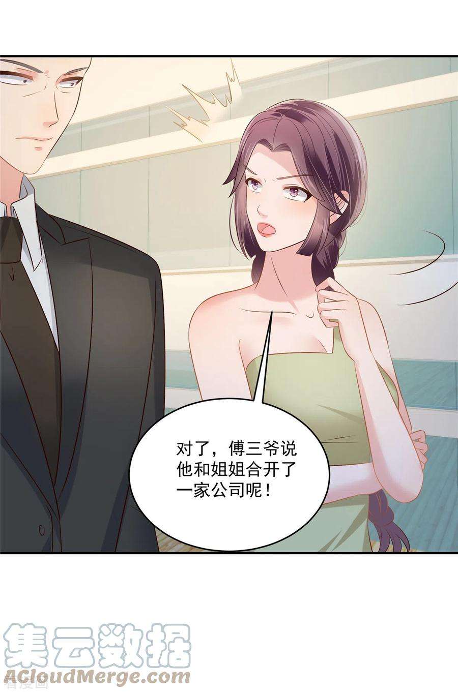 重生相逢：给你我的独家宠溺253话 不能把她借给你