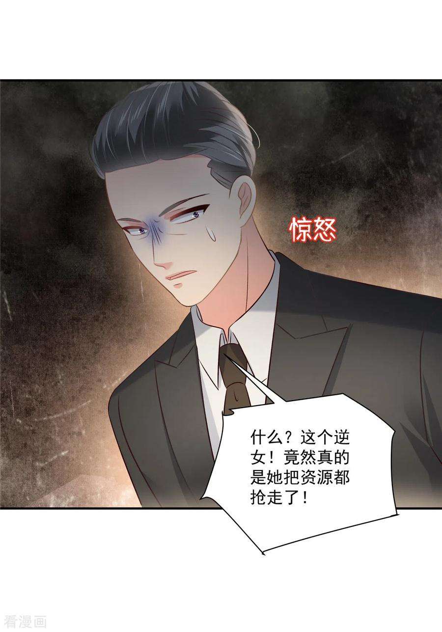 重生相逢：给你我的独家宠溺253话 不能把她借给你