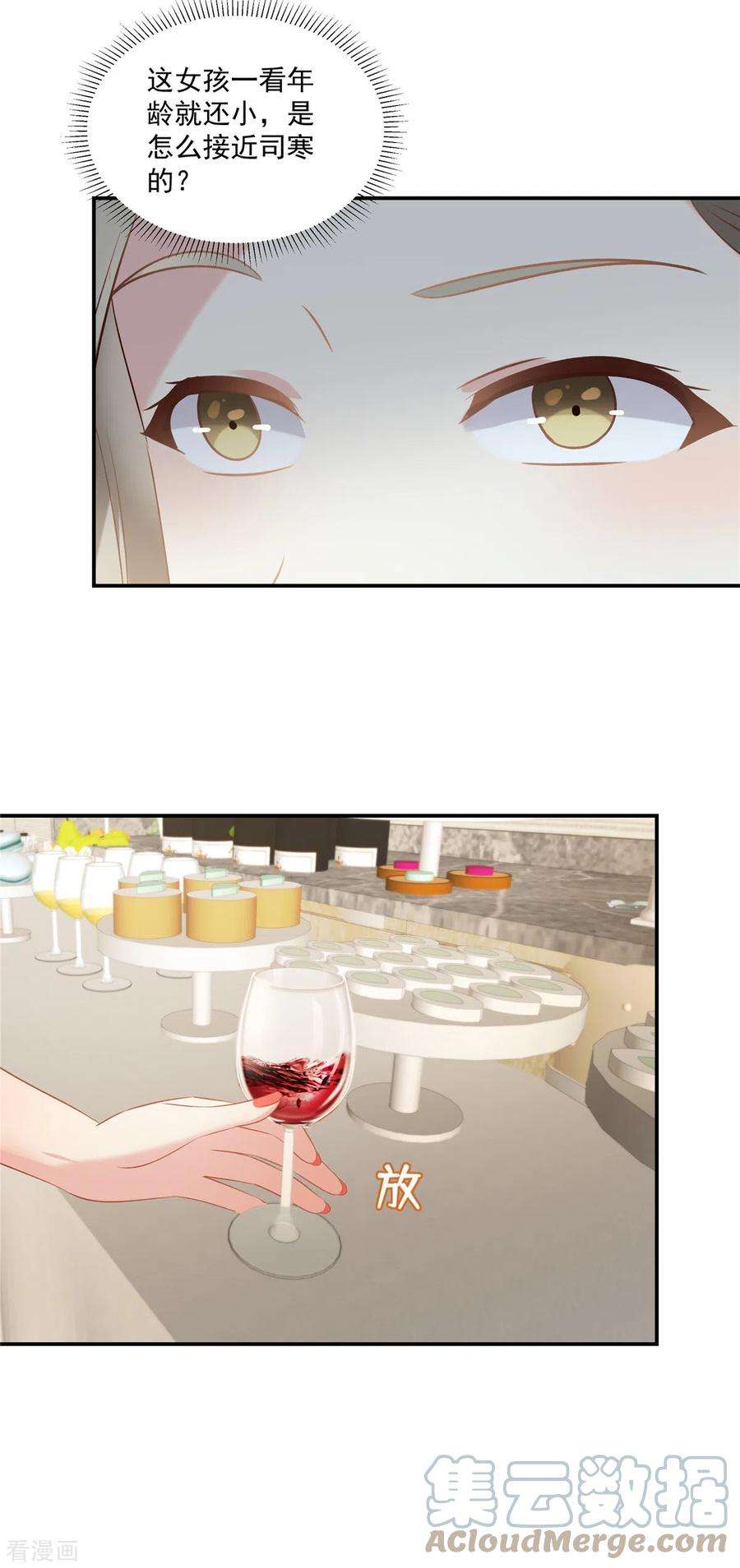 重生相逢：给你我的独家宠溺253话 不能把她借给你