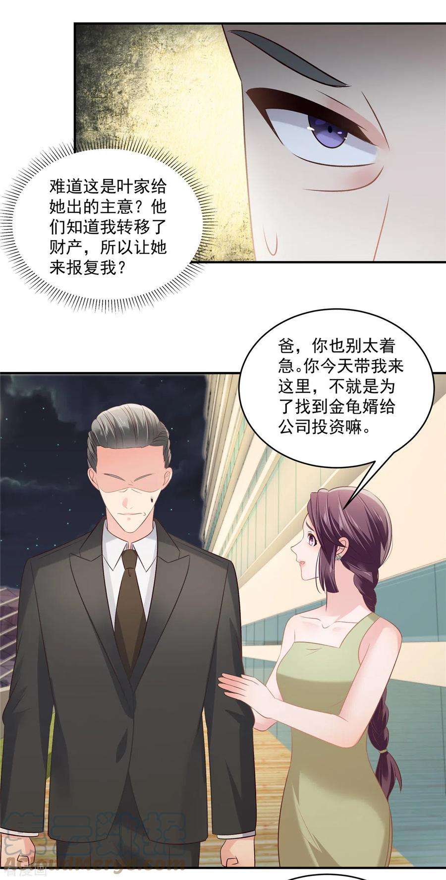 重生相逢：给你我的独家宠溺253话 不能把她借给你