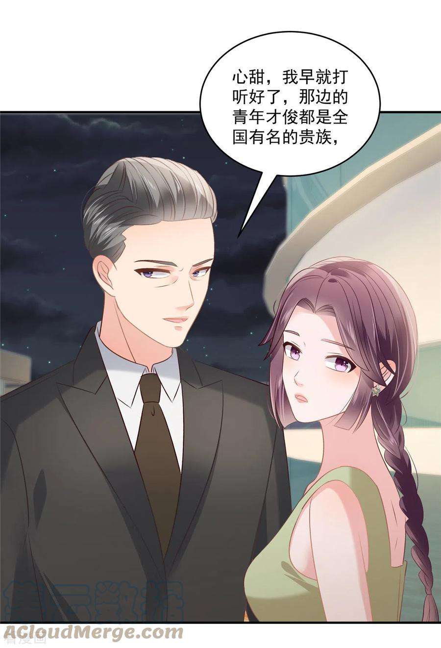 重生相逢：给你我的独家宠溺253话 不能把她借给你