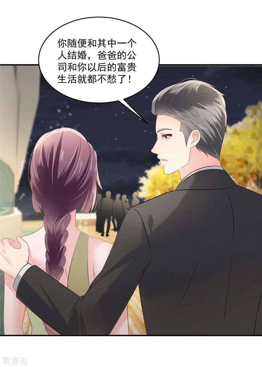 重生相逢：给你我的独家宠溺253话 不能把她借给你