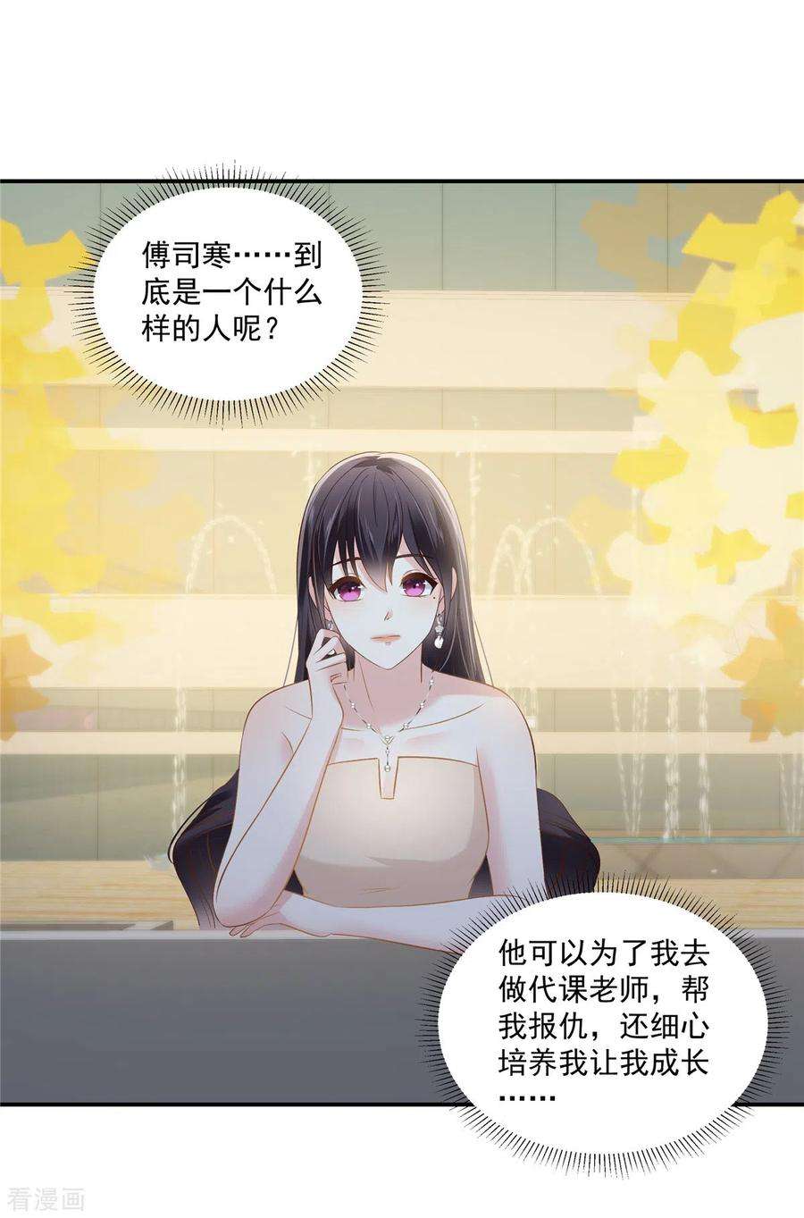 重生相逢：给你我的独家宠溺253话 不能把她借给你