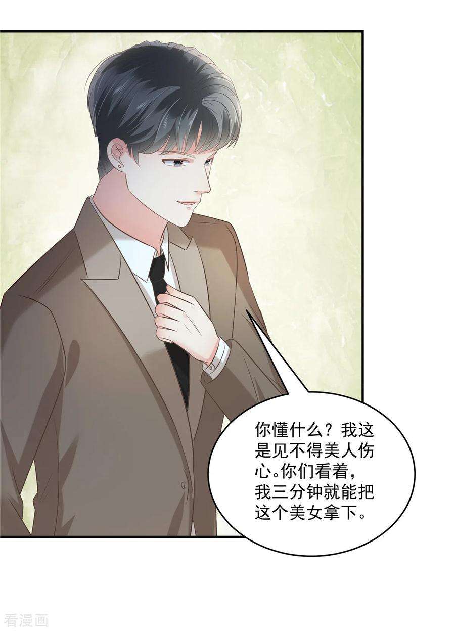 重生相逢：给你我的独家宠溺253话 不能把她借给你