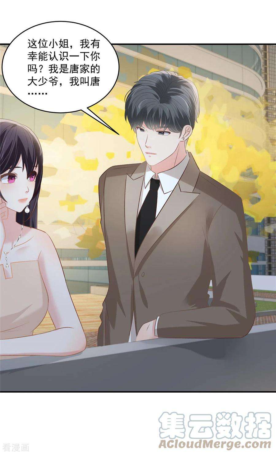 重生相逢：给你我的独家宠溺253话 不能把她借给你