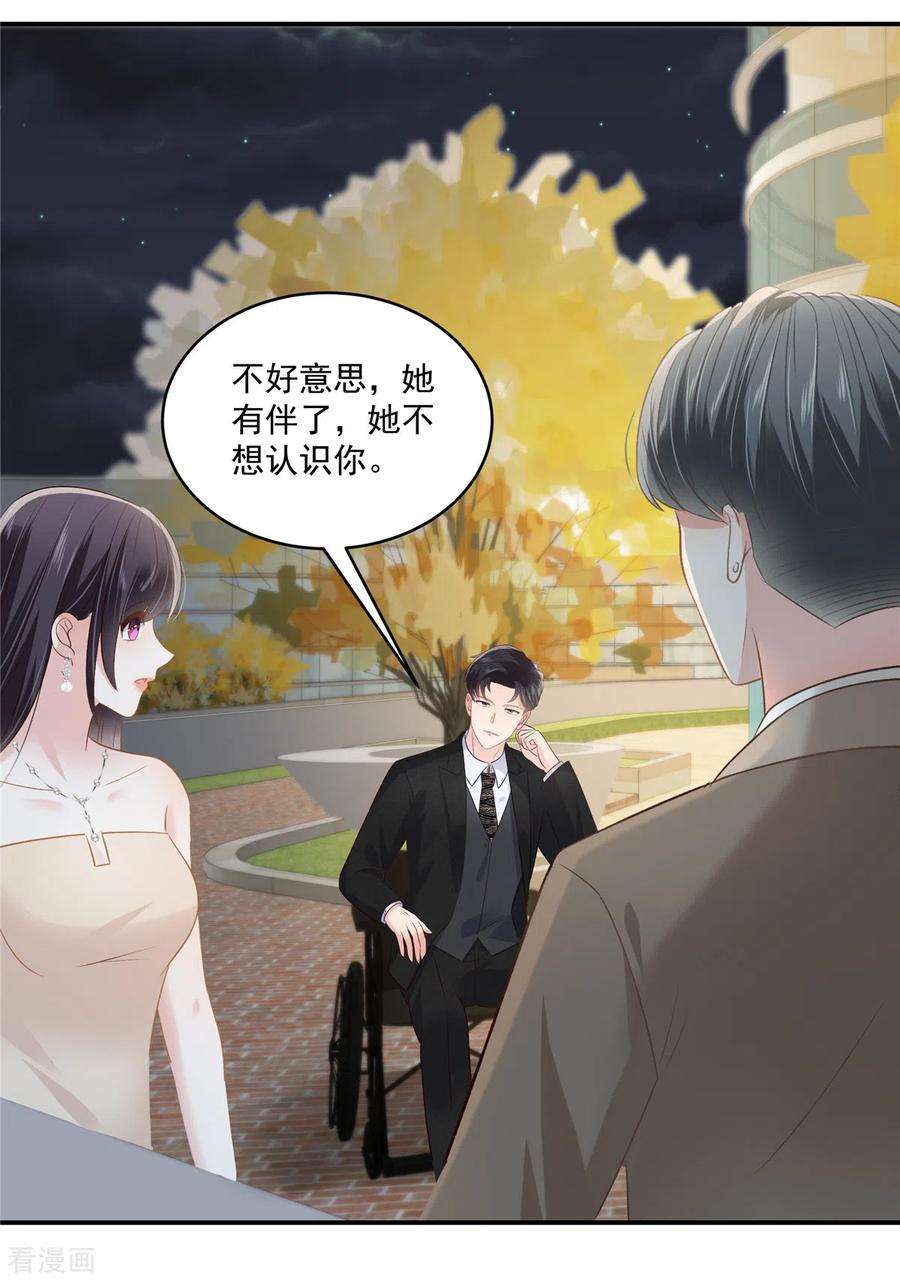 重生相逢：给你我的独家宠溺253话 不能把她借给你