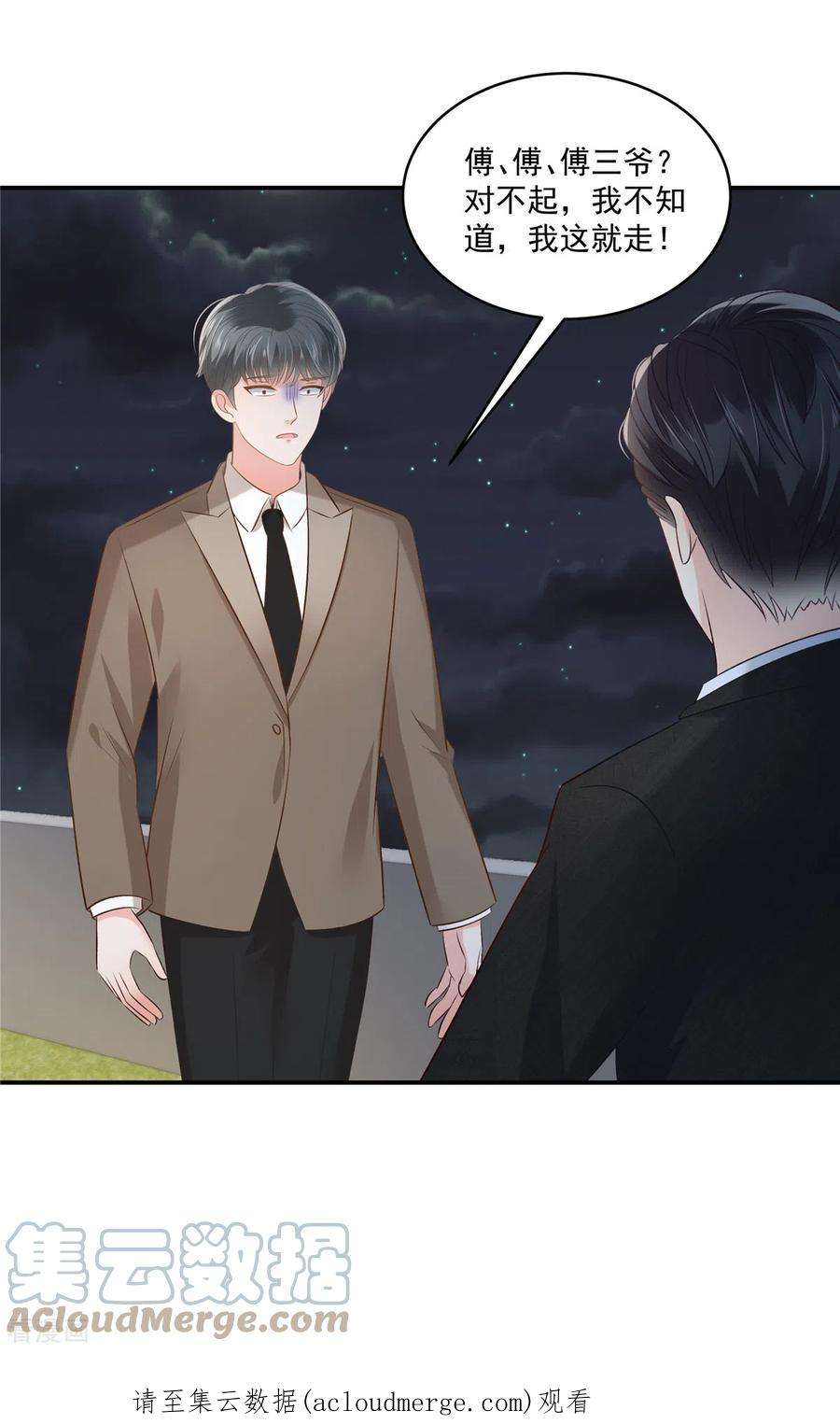 重生相逢：给你我的独家宠溺253话 不能把她借给你