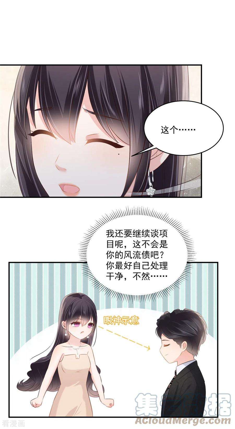 重生相逢：给你我的独家宠溺253话 不能把她借给你