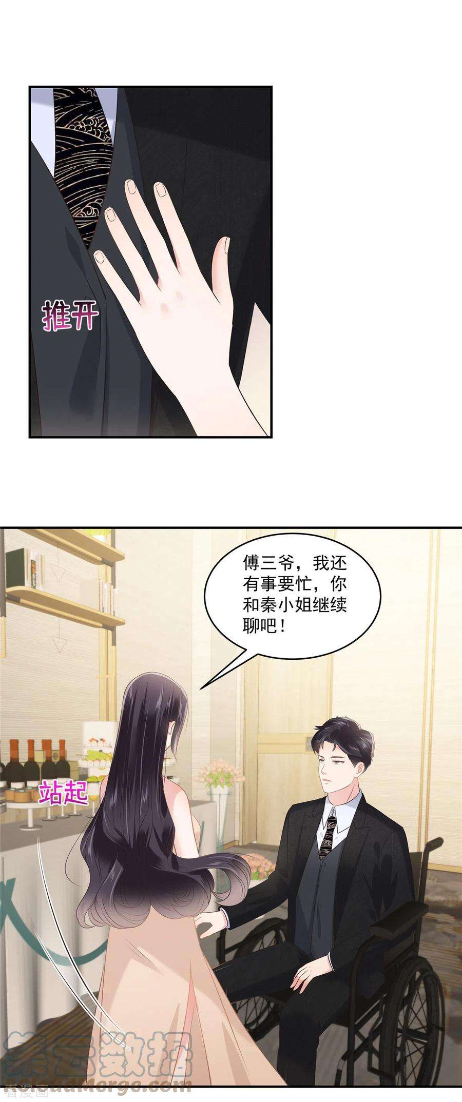 重生相逢：给你我的独家宠溺253话 不能把她借给你