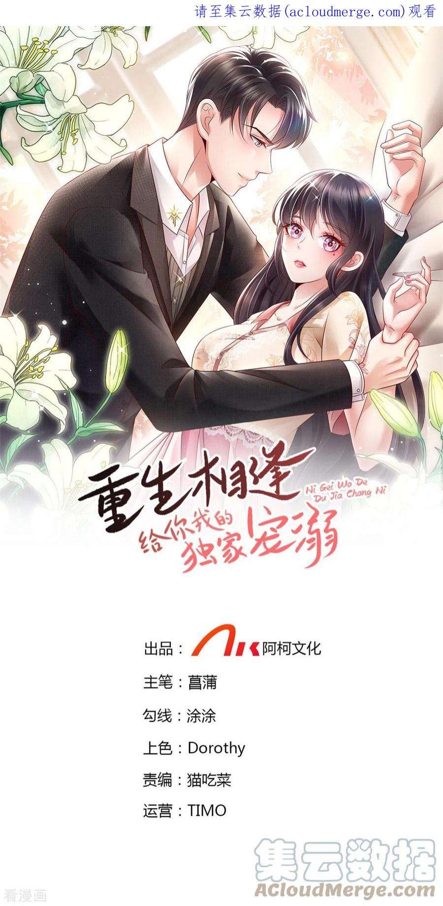 重生相逢：给你我的独家宠溺254话 得再换一个目标