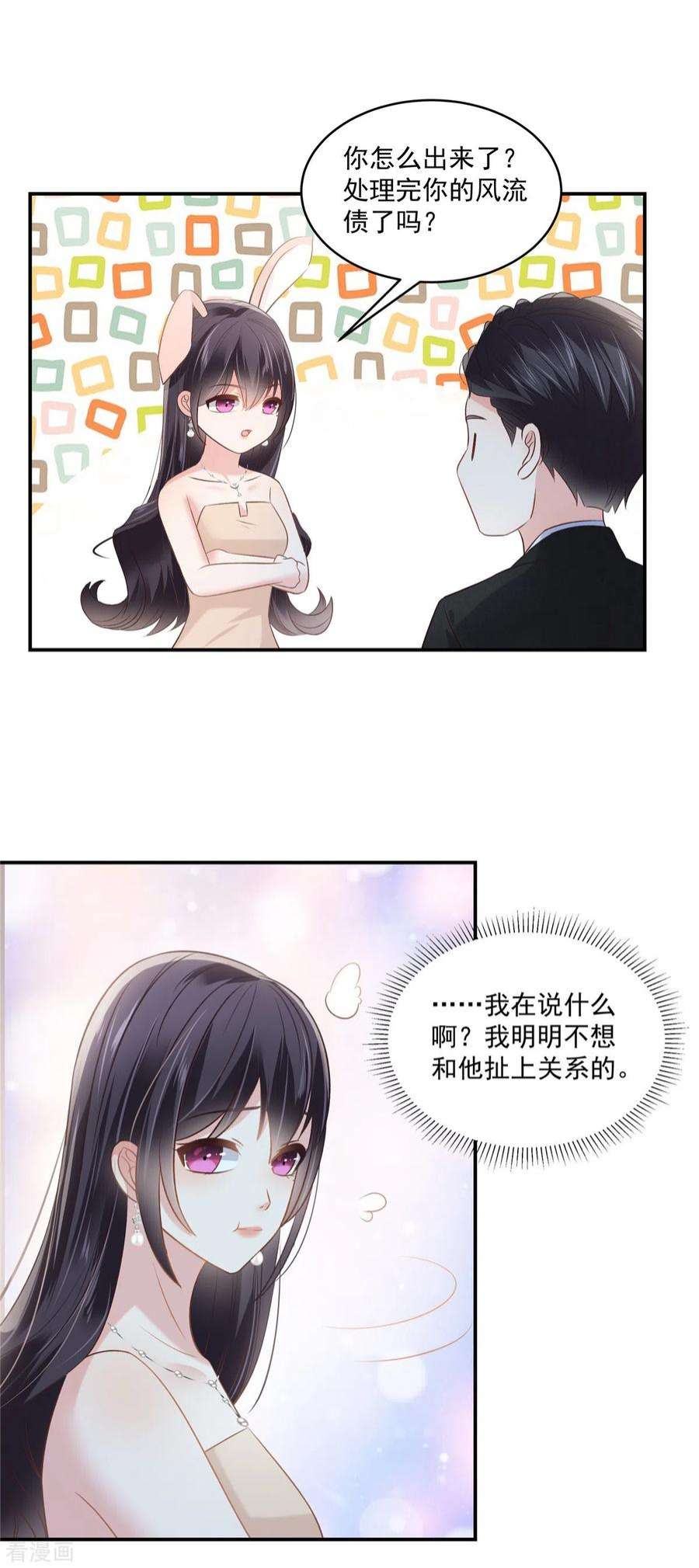 重生相逢：给你我的独家宠溺254话 得再换一个目标