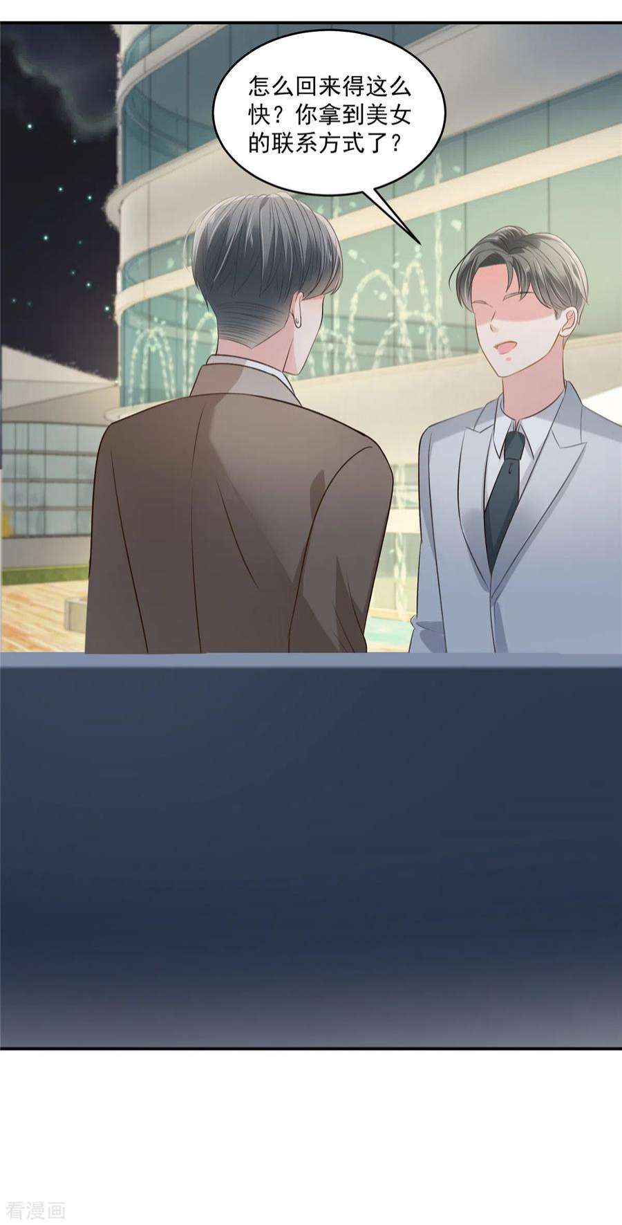 重生相逢：给你我的独家宠溺254话 得再换一个目标