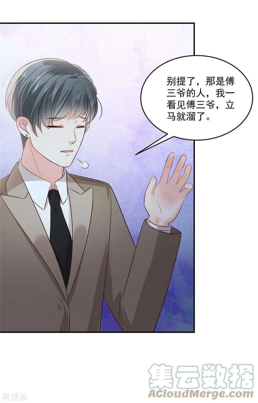 重生相逢：给你我的独家宠溺254话 得再换一个目标