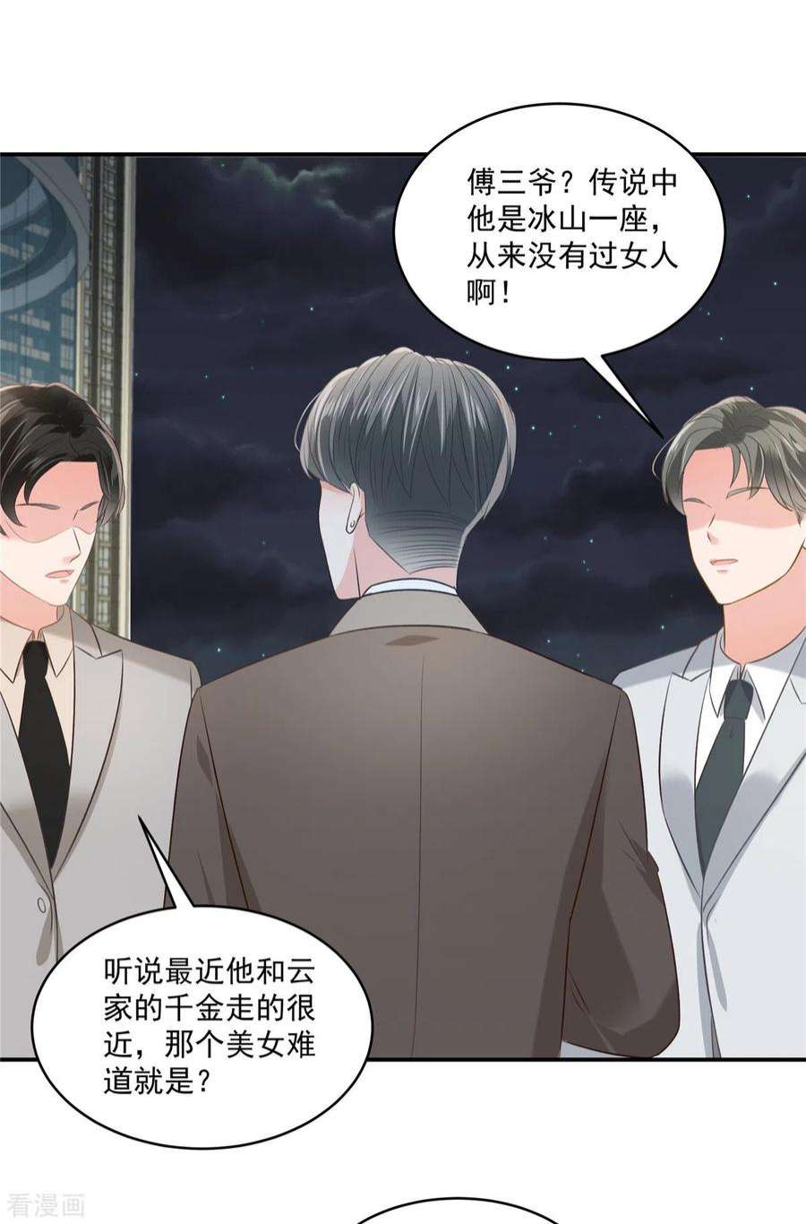 重生相逢：给你我的独家宠溺254话 得再换一个目标