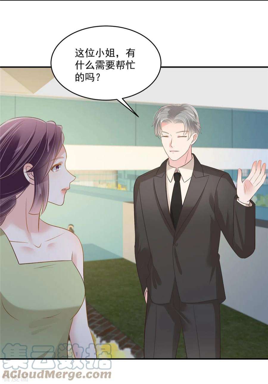 重生相逢：给你我的独家宠溺254话 得再换一个目标