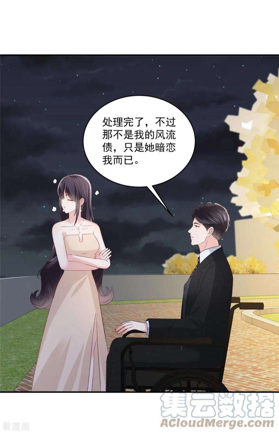 重生相逢：给你我的独家宠溺254话 得再换一个目标