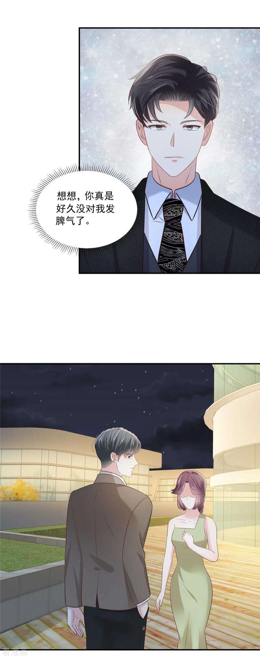 重生相逢：给你我的独家宠溺254话 得再换一个目标