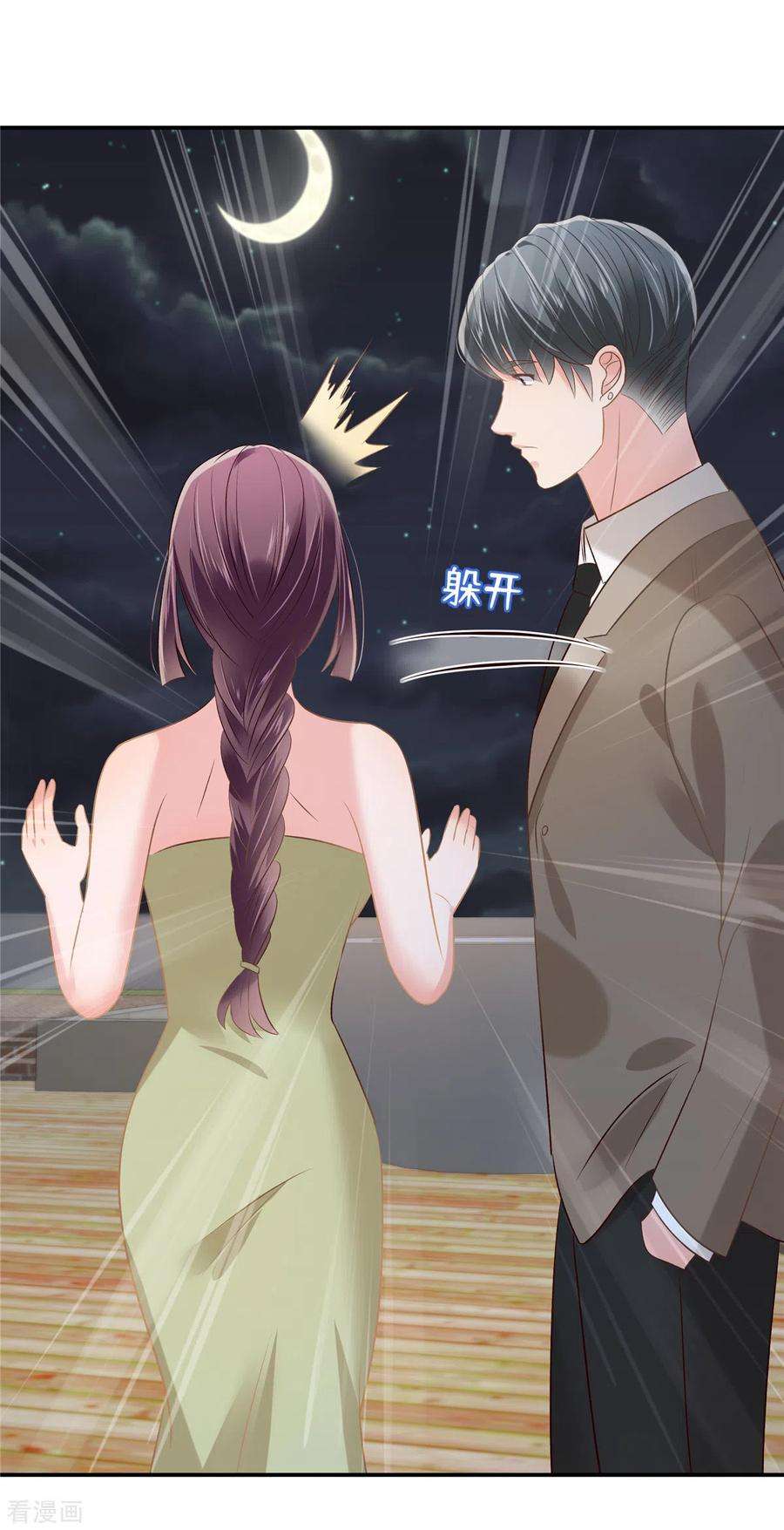 重生相逢：给你我的独家宠溺254话 得再换一个目标