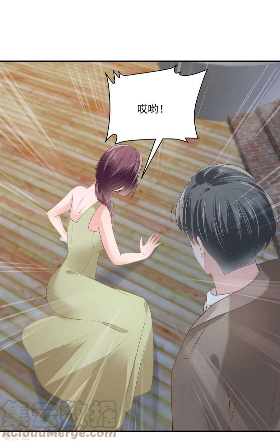 重生相逢：给你我的独家宠溺254话 得再换一个目标