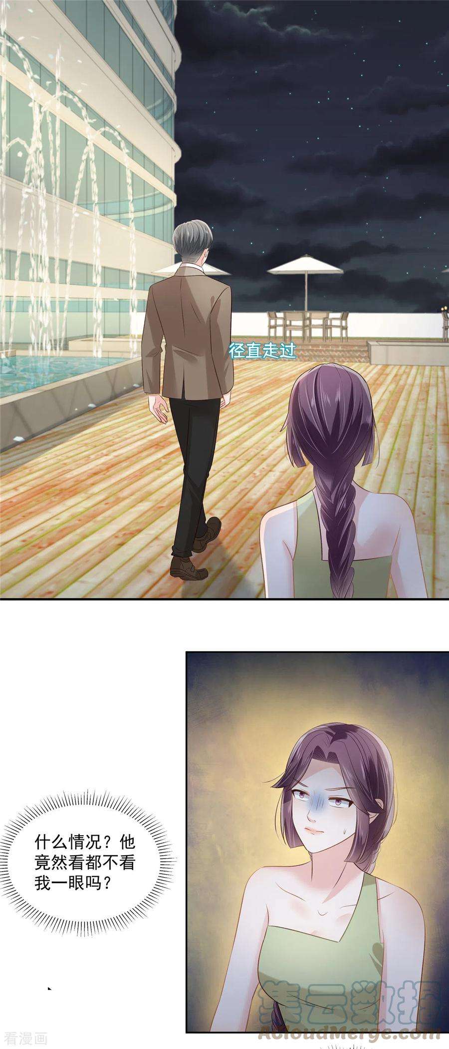 重生相逢：给你我的独家宠溺254话 得再换一个目标