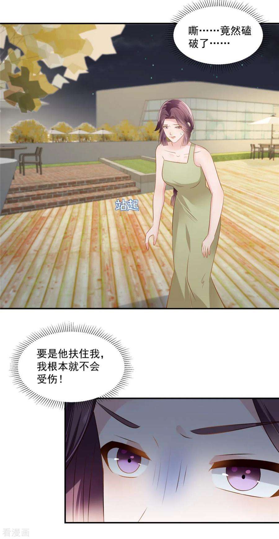 重生相逢：给你我的独家宠溺254话 得再换一个目标