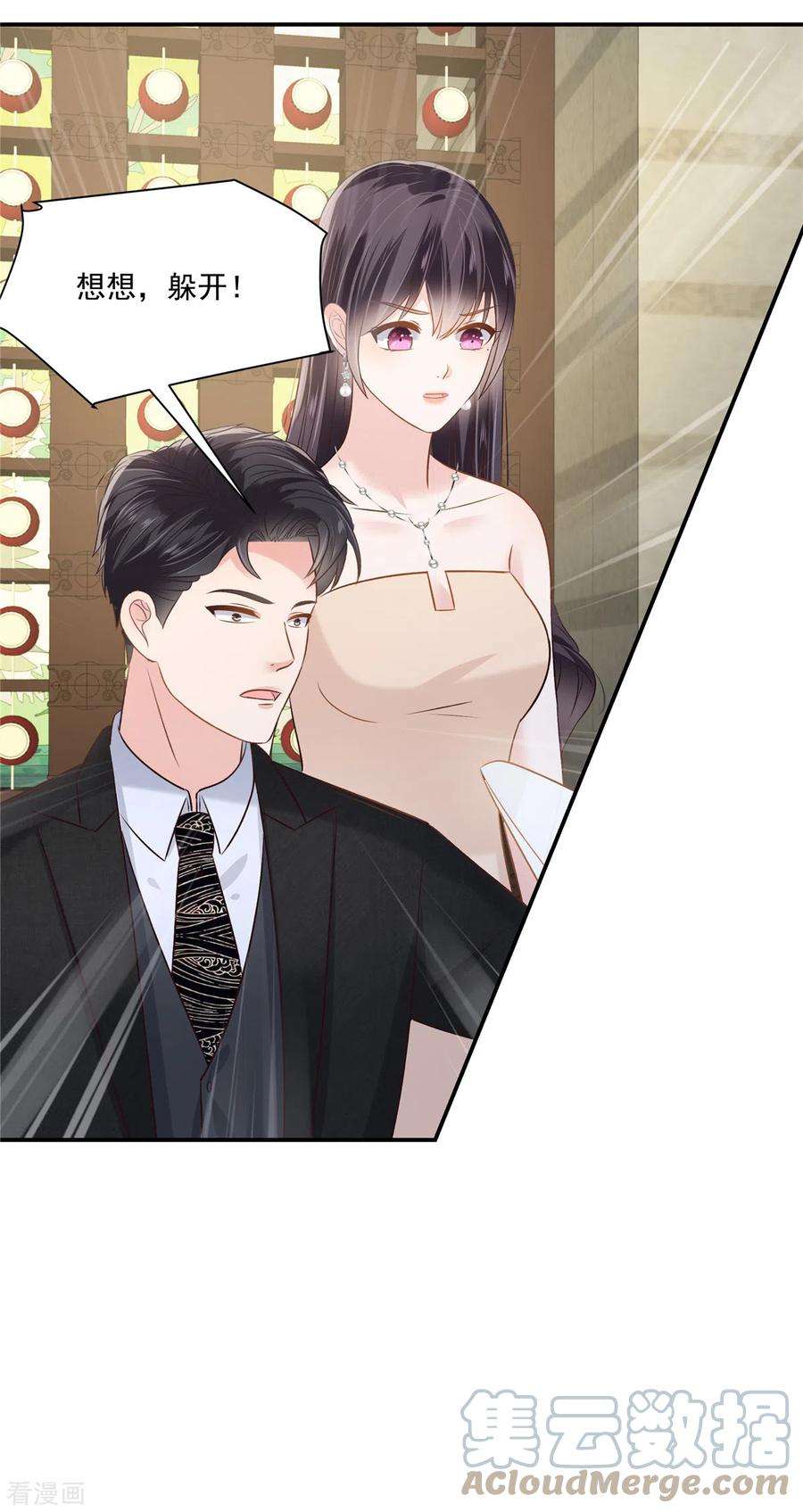 重生相逢：给你我的独家宠溺255话 那我就先弄死你