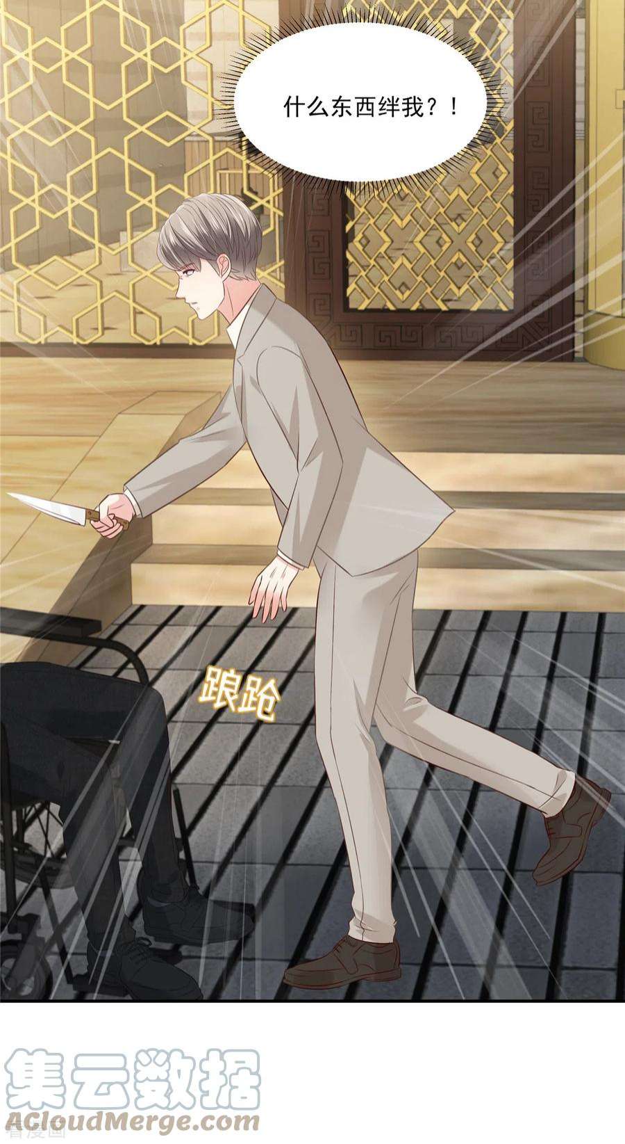 重生相逢：给你我的独家宠溺255话 那我就先弄死你