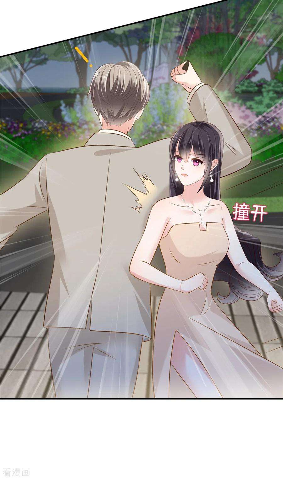 重生相逢：给你我的独家宠溺255话 那我就先弄死你