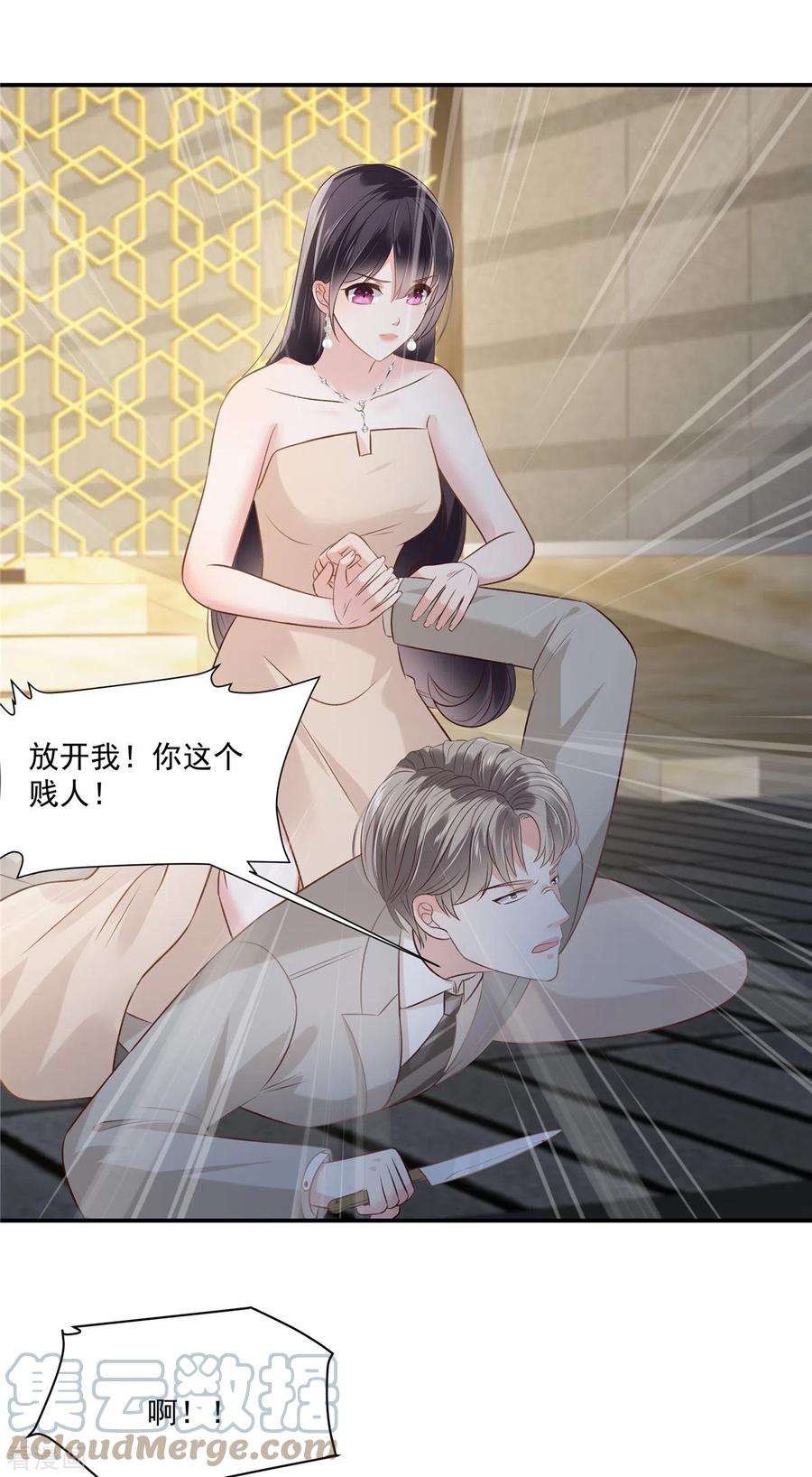 重生相逢：给你我的独家宠溺255话 那我就先弄死你