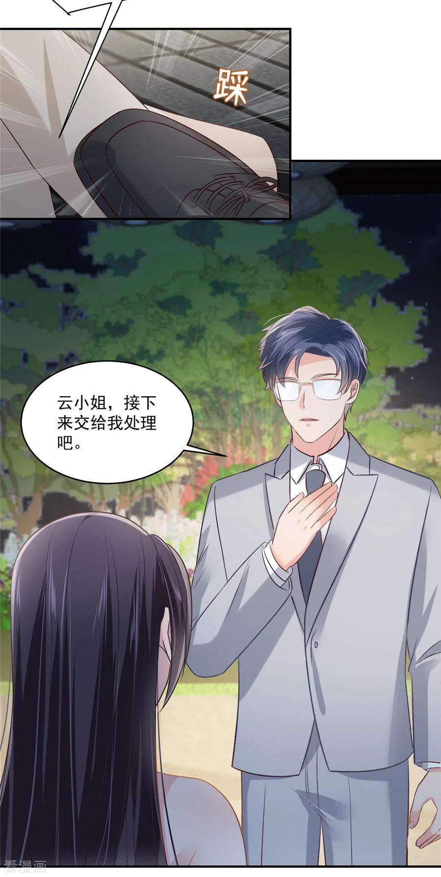 重生相逢：给你我的独家宠溺255话 那我就先弄死你