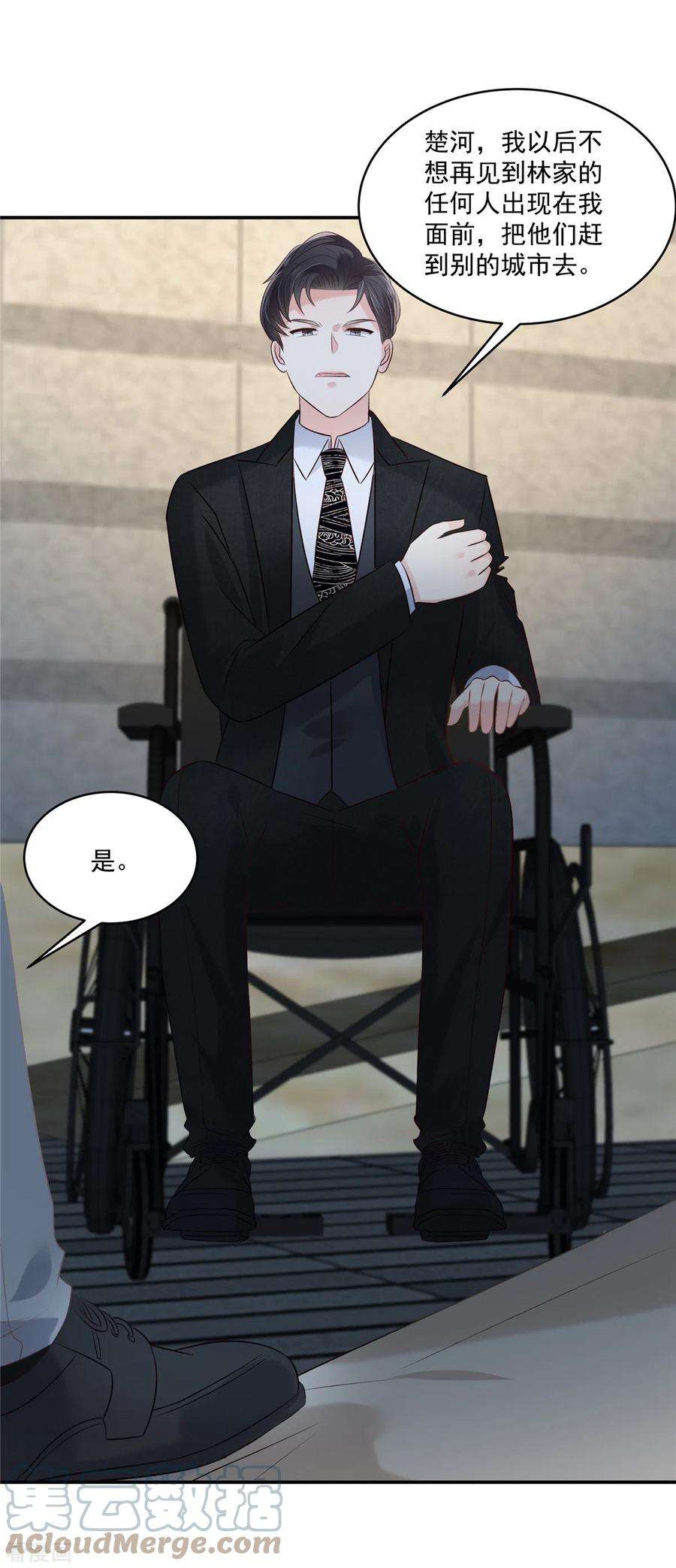 重生相逢：给你我的独家宠溺255话 那我就先弄死你