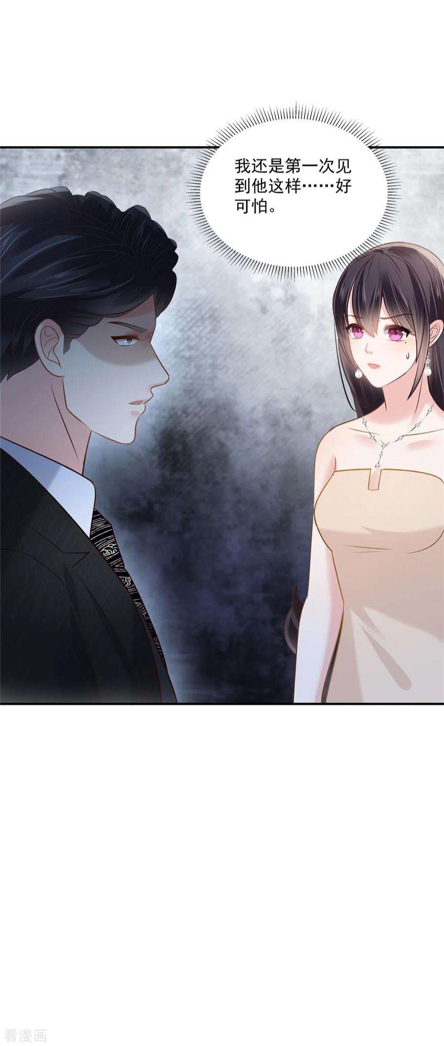 重生相逢：给你我的独家宠溺255话 那我就先弄死你