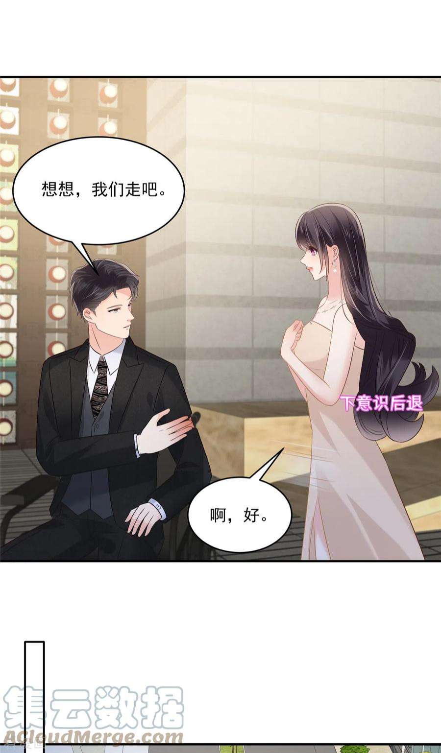 重生相逢：给你我的独家宠溺255话 那我就先弄死你