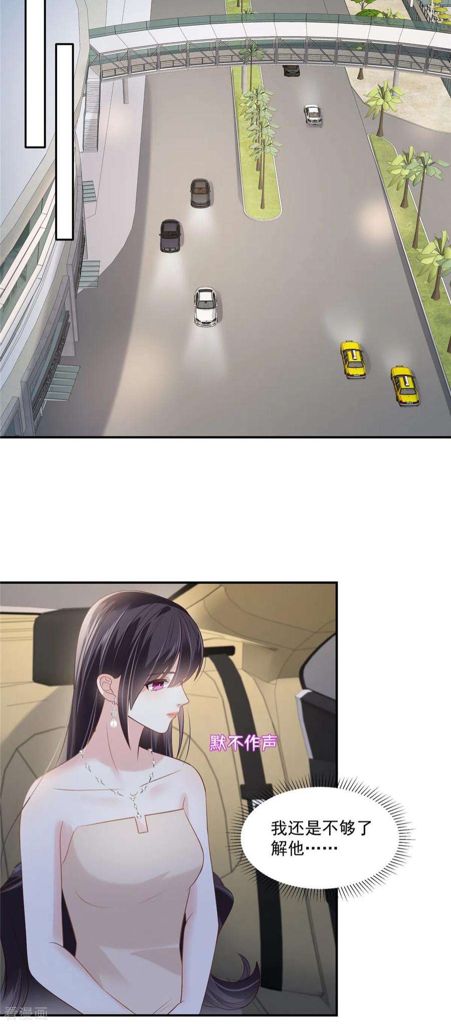 重生相逢：给你我的独家宠溺255话 那我就先弄死你