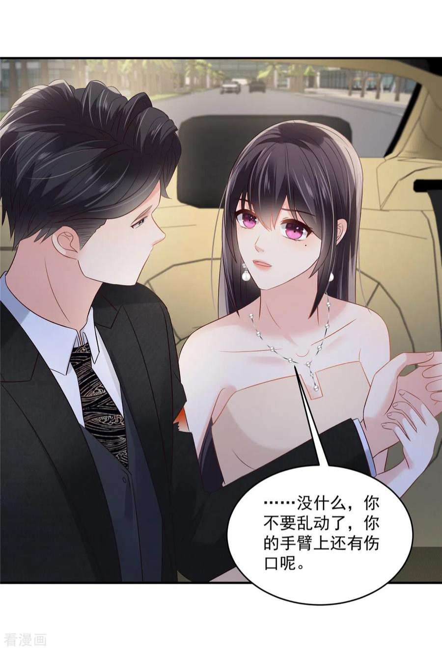 重生相逢：给你我的独家宠溺255话 那我就先弄死你