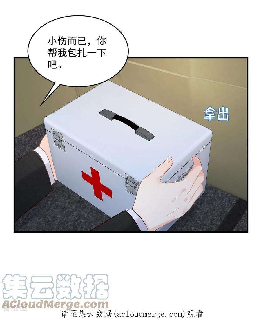 重生相逢：给你我的独家宠溺255话 那我就先弄死你