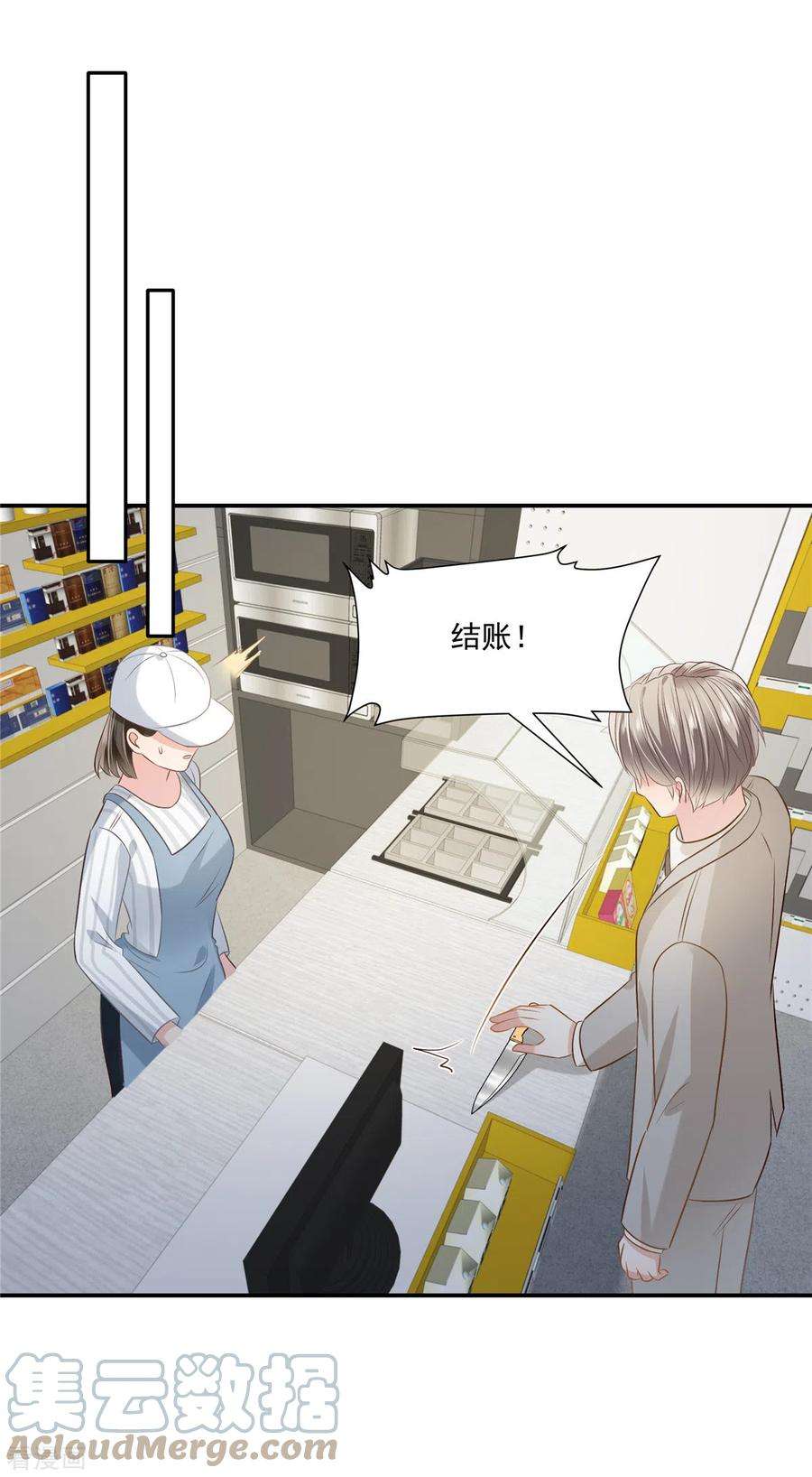 重生相逢：给你我的独家宠溺255话 那我就先弄死你