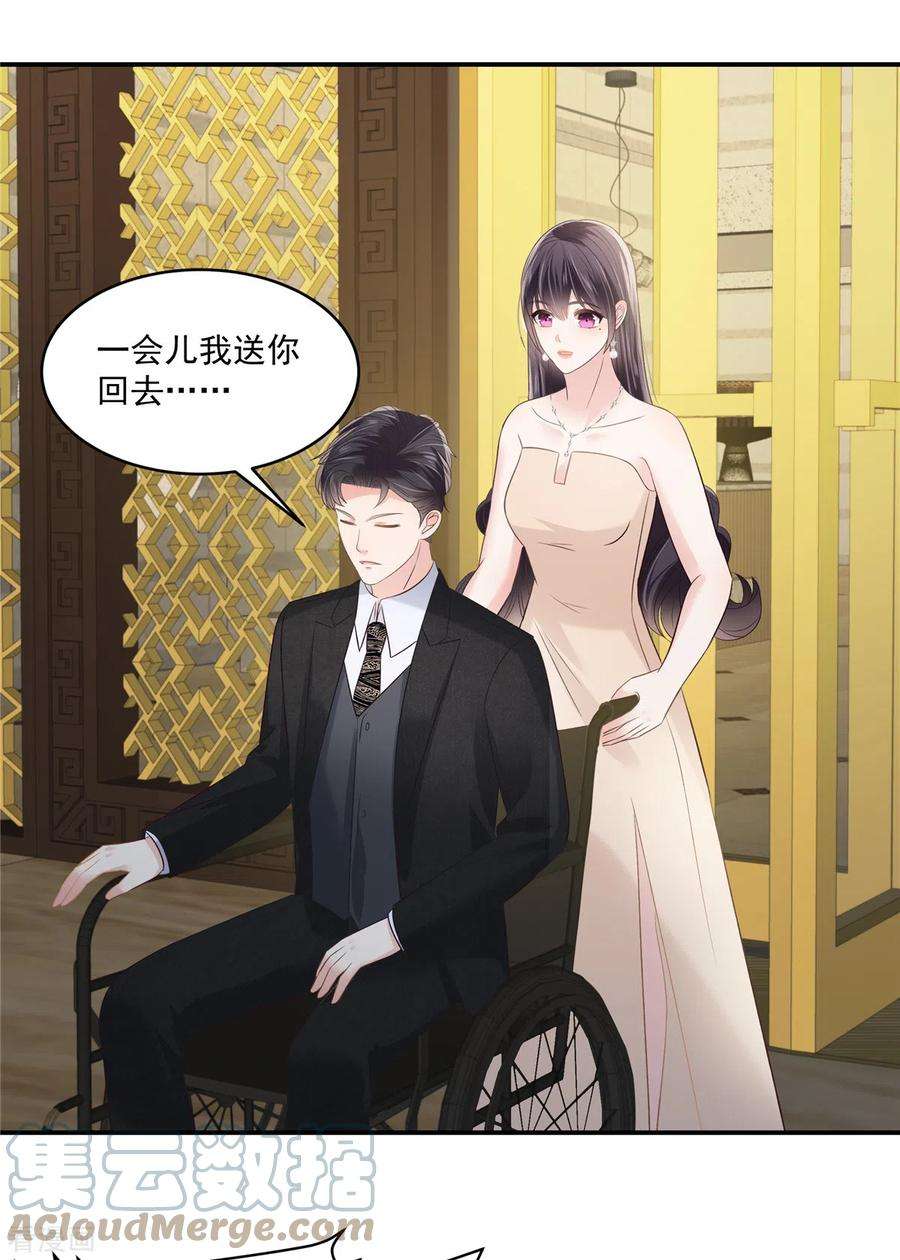 重生相逢：给你我的独家宠溺255话 那我就先弄死你