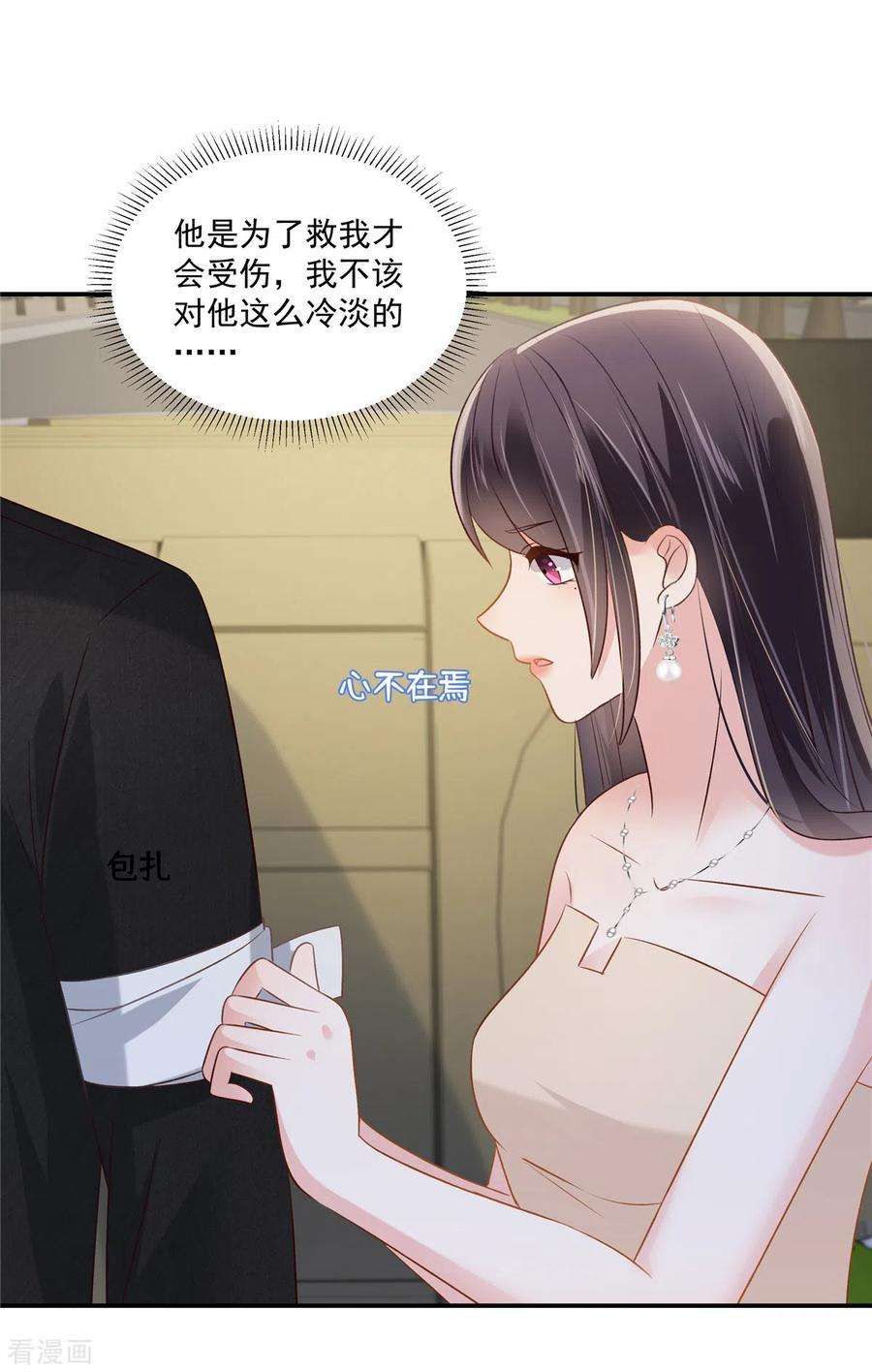 重生相逢：给你我的独家宠溺256话 啊？就这？！