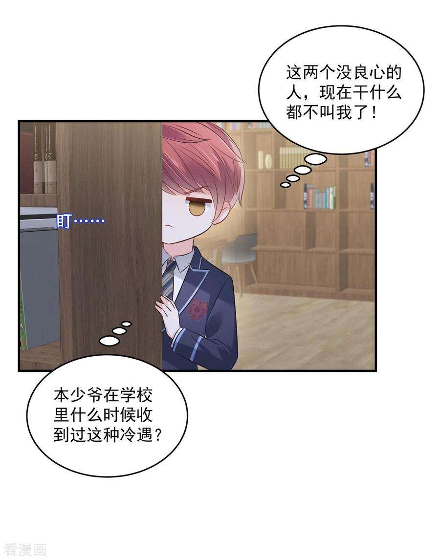 重生相逢：给你我的独家宠溺256话 啊？就这？！