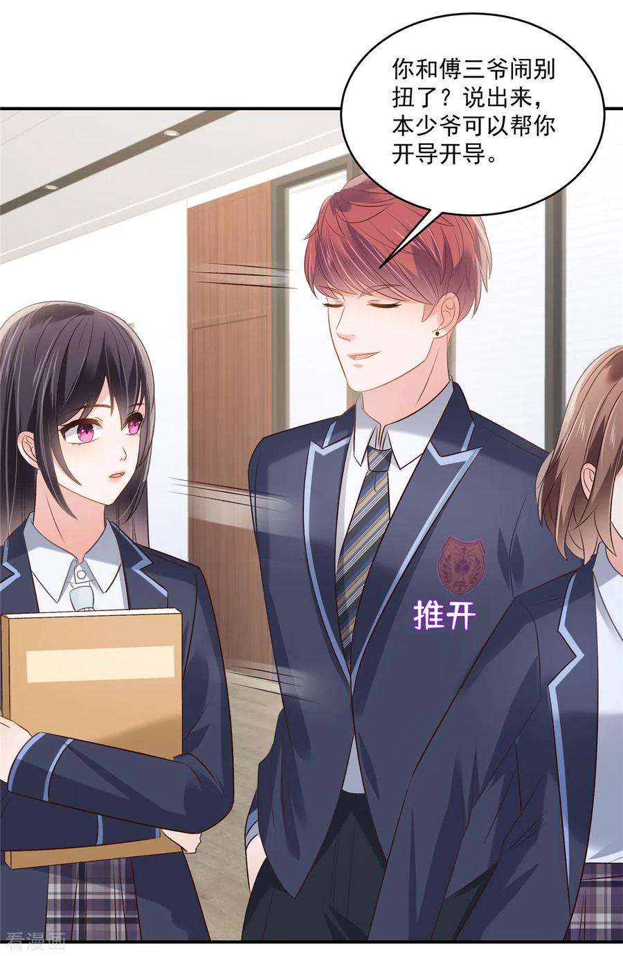 重生相逢：给你我的独家宠溺256话 啊？就这？！