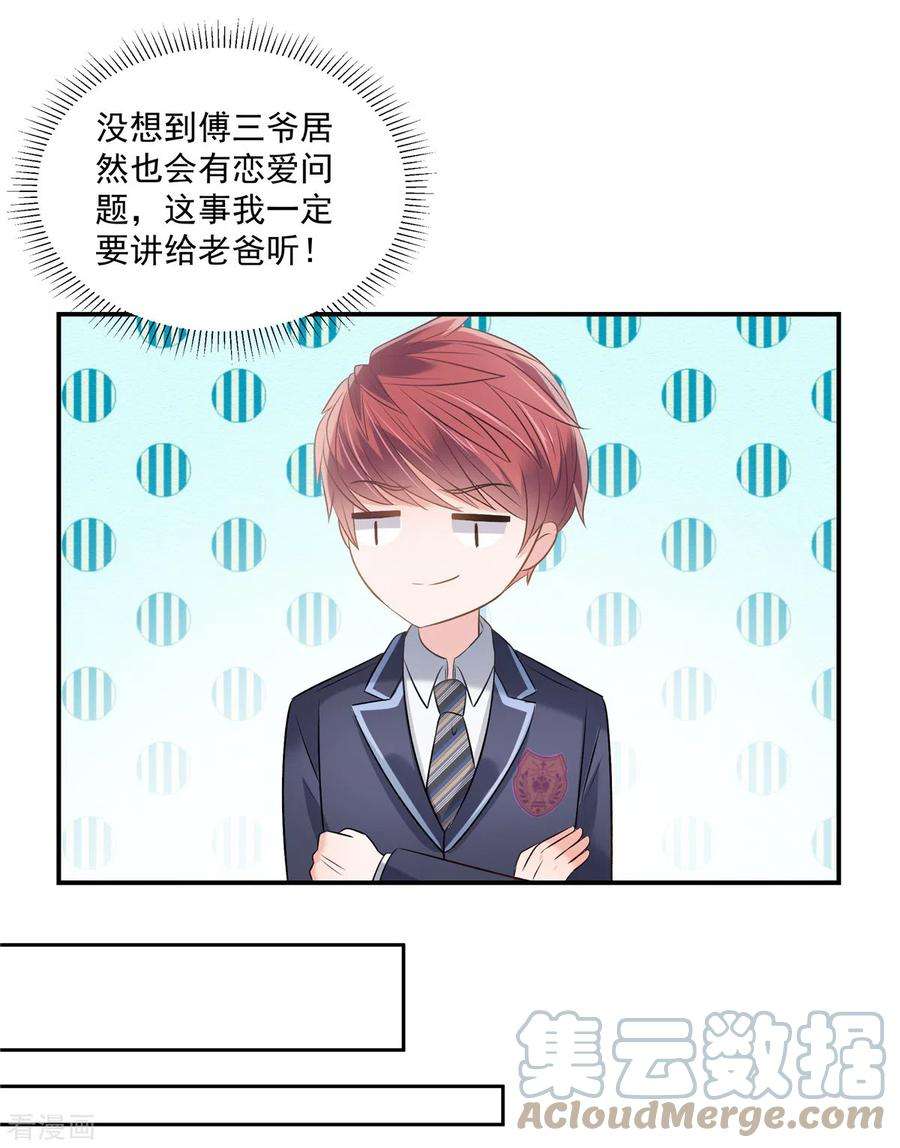 重生相逢：给你我的独家宠溺256话 啊？就这？！