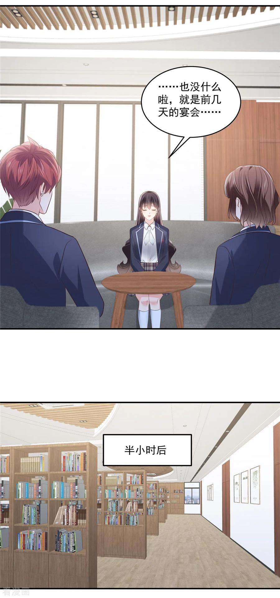 重生相逢：给你我的独家宠溺256话 啊？就这？！