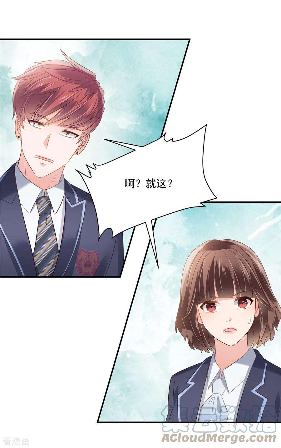 重生相逢：给你我的独家宠溺256话 啊？就这？！