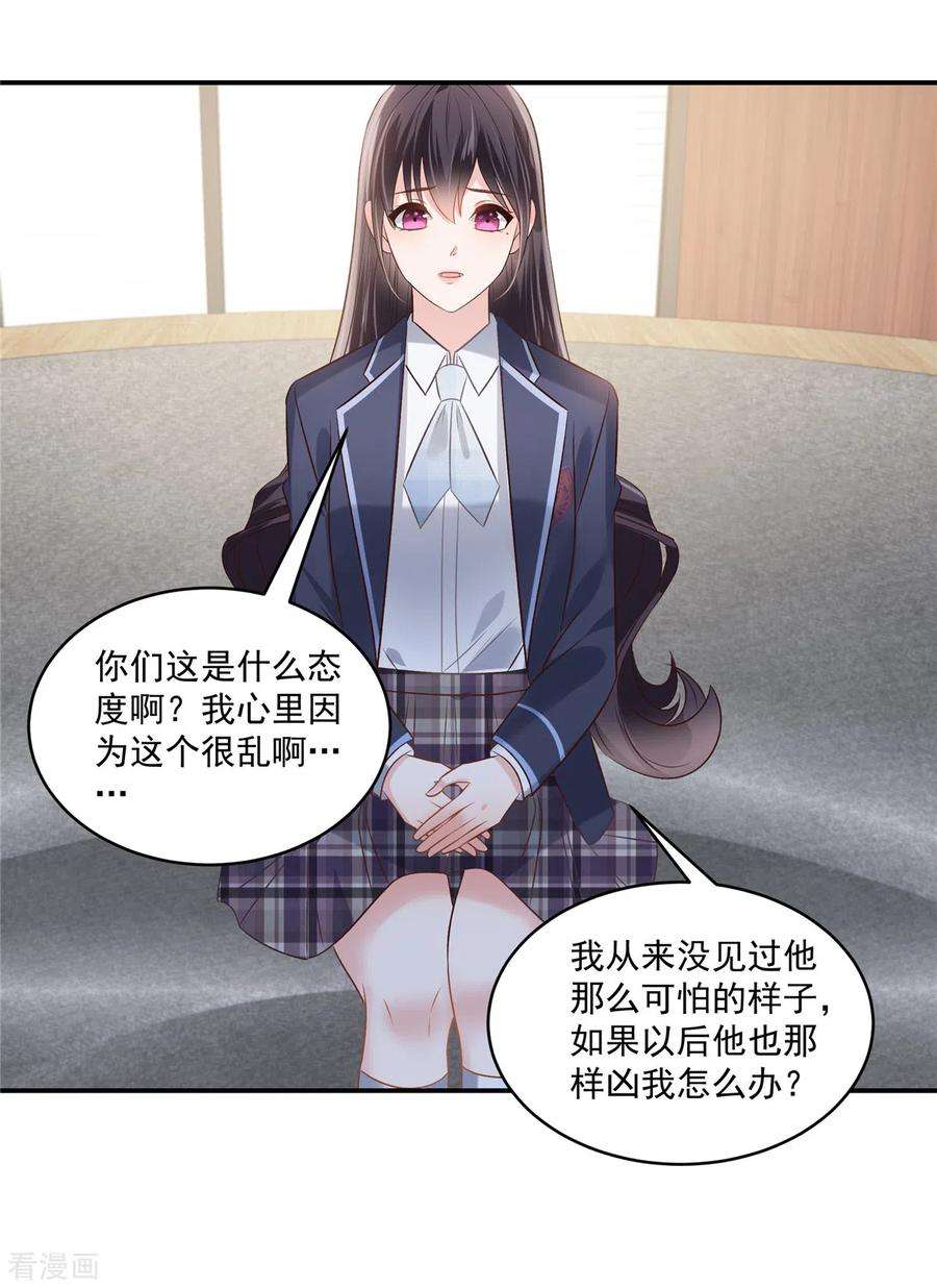 重生相逢：给你我的独家宠溺256话 啊？就这？！