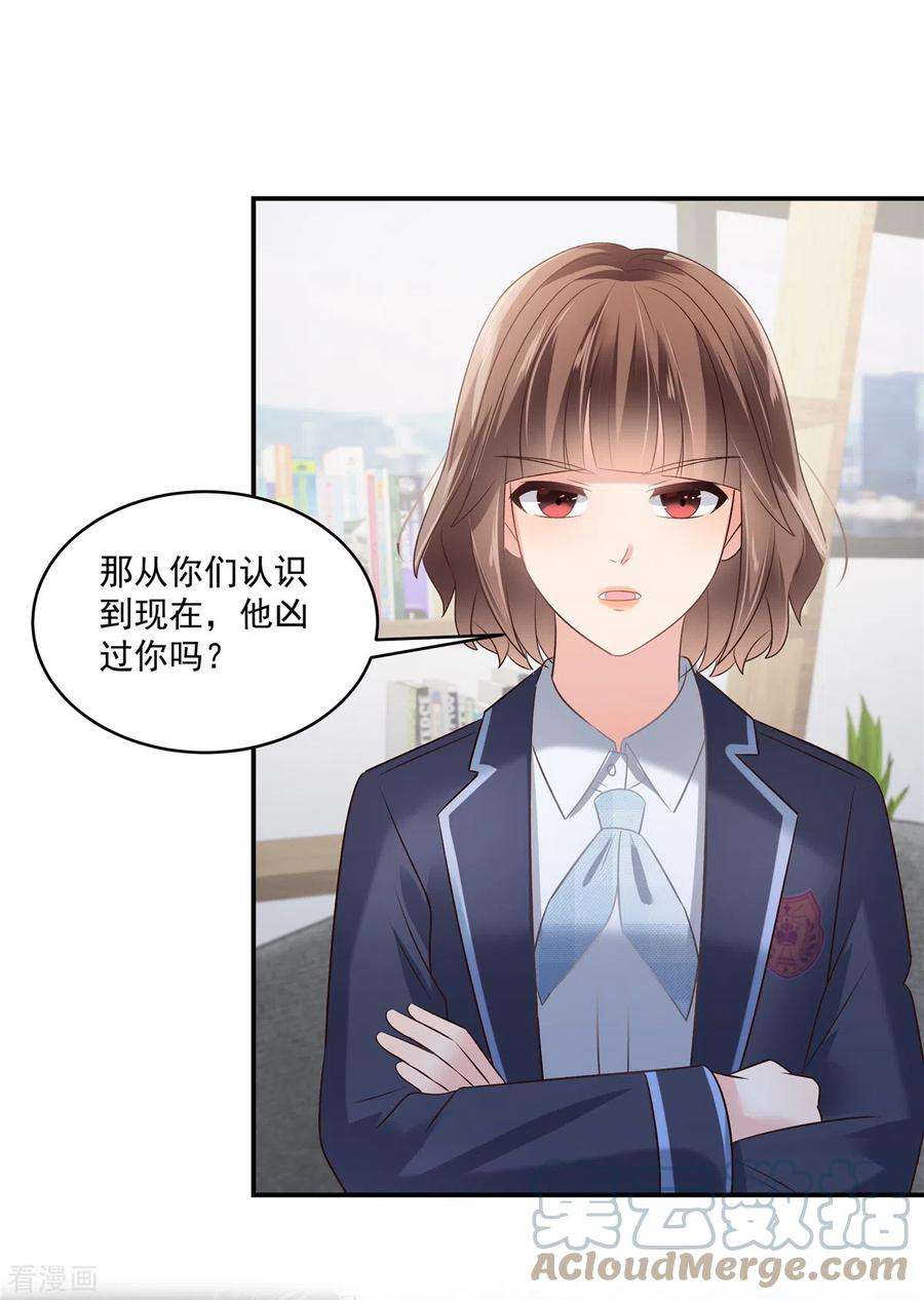 重生相逢：给你我的独家宠溺256话 啊？就这？！